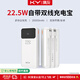 KY康友【3C認(rèn)證】充電寶20000毫安自帶線22.5W快充可上飛機(jī)高鐵便攜移動(dòng)電源 適用蘋果華為小米 白