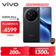 vivo X200 Pro 12GB+256GB 辰夜黑 國家補貼 蔡司2億APO超級長(cháng)焦 藍晶×天璣9400 6000mAh藍海電池手機