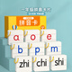 頌星（SONGXING）拼音卡片帶聲調一年級全套幼小銜接拼讀訓練26個(gè)aoe字母表漢語(yǔ) 【課本同步】拼音卡70張(聲母+韻母+整體認讀音節