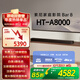 索尼（SONY）HT-A8000 全景聲 單獨回音壁 360智能穹頂 4K/120Hz VRR ALLM 家庭影院 Soundbar 電視音響 藍牙