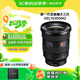 索尼（SONY）FE 16-35mm F2.8 GM II 新一代全畫幅大三元 超廣角變焦 G大師鏡頭(SEL1635GM2)