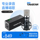 得勝（TAKSTAR） PC-K600主播電容麥克風(fēng)聲卡套裝臺式電腦手機k歌直播設備錄音棚唱歌話(huà)筒 幻象電源套餐  -