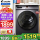 海爾智家【高性?xún)r(jià)比】洗衣機出品全自動(dòng)洗衣機滾筒 大容量家用高溫除螨輕松洗一級能效變頻節能Leader 星蘊銀10公斤【微蒸汽空氣洗】【智能烘干】