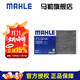 馬勒（MAHLE）空調濾芯格濾清器適配長(cháng)安 長(cháng)安銳程CC/銳程plus/睿騁CC