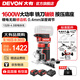 大有（Devon）20V無(wú)刷鋰電修邊機1328/1329木工開(kāi)槽機倒角鑼機電木銑雕刻機 1329雙電4.0Ah快充【75W】