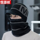 恒源祥帽子男冬天護耳加絨毛線(xiàn)帽圍脖一體加厚騎行帽秋冬男帽護頸連體帽 M標一體黑色 均碼
