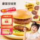 豪客來(lái) 安格斯牛肉餅640g（8片）0淀粉純牛肉 兒童早餐漢堡肉餅牛肉餡