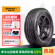 德國馬牌（Continental）汽車輪胎285/40R21 109V PROCTX XL N0原配保時(shí)捷卡宴前輪(進(jìn)口)