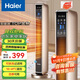 海爾（Haier） 取暖器石墨烯家用暖風(fēng)機立式取暖神器冬季電暖風(fēng)浴室熱風(fēng)機電暖氣節能速熱電暖器臥室烤火爐 【強勁暖風(fēng)】豪華加大石墨烯遙控款HNS2201A