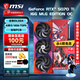 微星RTX 5070 Ti 16G 魔龍/萬(wàn)圖師/幻影師/硬派師/MLG限定版 臺式電腦設計渲染電競游戲獨立顯卡 MLG-5070Ti-16G丨旗艦限定版