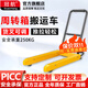 冠航周轉箱搬運車(chē)塑料筐工具車(chē)手動(dòng)筐小推車(chē)蔬菜水產(chǎn)筐專(zhuān)用車(chē)叉車(chē) 載重 250KG 可調節310-510mm