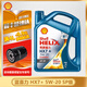 殼牌（Shell）極凈超凡喜力 金殼 藍殼  黃殼 紫殼 灰殼 汽車潤滑油全合成機油 藍殼 HX7 全合成 5w-20 SP 4L