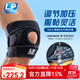 LP 運動(dòng)護膝  籃球跑步騎行 徒步登山健身膝蓋護具 可調整型788系列 788CA科技款單只裝 均碼(不分左右)