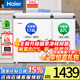 海爾（Haier）雙溫冰柜家用小冰柜小型冷柜商用大容量冷藏冷凍兩用一級能效節能臥式雙箱雙開(kāi)門(mén)母乳保鮮柜 【爆款】減霜80%|PCM內膽|雙重抗菌 241L