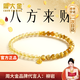 周大金 CHOW TAI KING正品八方來(lái)財金發(fā)晶手串男輕奢吸金招財手飾情人節生日禮物送男友 吸金發(fā)晶金虎眼手串4MM【空運次日達】