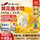 船歌魚(yú)水餃 黃花魚(yú)水餃460g/24只 健康早餐夜宵 海鮮手工速凍餃子 生鮮速食
