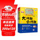 6歲+ 人工智能啟蒙：計算思維開(kāi)發(fā)練習冊（套裝4冊 掃書(shū)簽二維碼贈視頻講解）問(wèn)題分解-模式識別-抽象-算法建設 兒童零基礎入門(mén)學(xué)編程思維