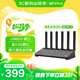 京東云無(wú)線寶BE6500 高通4核WiFi7 千兆無(wú)線路由器 4個(gè)2.5G網(wǎng)口 兩頻三頻自由切換 Mesh組網(wǎng)