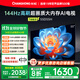 長(cháng)虹55D55H 55英寸【固定掛架送裝一體版】144Hz高刷新 2GB+64GB大內存 云帆AI影像平板液晶電視機