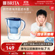 碧然德（BRITA）過濾凈水器 家用濾水壺 凈水壺 Marella 海洋系列 3.5L（藍(lán)色）