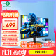 泰坦軍團24.5英寸 215Hz P2510G2升級款 HDR400nits高亮硬件低藍光護眼 Game+電競顯示器原生200Hz P2510G+