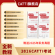 CATTI新版 26年備考CATTI三級筆譯 英語(yǔ)實(shí)務(wù)考試教程和真題+綜合能力考試教程和真題及模擬題4本套裝 翻譯資格考試 4本套裝 英語(yǔ)三筆綜合+實(shí)務(wù)考試教程+真題