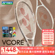 尤尼克斯（YONEX）VCORE網(wǎng)球拍沙灘米黃進(jìn)攻旋轉進(jìn)口全碳素纖維網(wǎng)球拍專(zhuān)業(yè)拍yy VCORE98L米白 285g 1號【新】