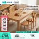 林氏家居北歐全實木餐桌家用橡木餐桌椅組合小戶型大板桌飯桌子家具LH122 1.2M|大板直拼全實木餐桌+餐椅*4