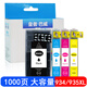 巴威 934XL墨盒適合惠普HP Officejet Pro6230/6830打印一體機(jī)墨盒 HP934XL-935XL墨盒(彩色四色套裝)