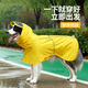 MIKI PAD狗狗雨衣中大型犬柯基邊牧金毛寵物雨衣斗篷防水雨披狗狗沖鋒衣 檸檬黃 #快穿設計 6XL（背長(cháng)60-68 參考體重56-80斤）