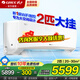 格力（GREE）空調大掛機2匹/3匹新一級/三級節能省電 京韻/U鉑家用商用臥室客廳壁掛式大風(fēng)量變頻冷暖智能 2匹 一級能效 【京韻皓雪白】 大匹掛機