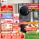LG洗烘套裝11公斤全自動(dòng)滾筒洗衣機10KG熱泵式雙變頻烘干衣機家用FY11MW4/10V9PV2W