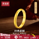 夢(mèng)金園  黃金戒指 古法足金泥鰍背素圈戒指男女同款生日禮物 23號約5.8g-多退少補面寬0.35cm