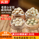 頭廚老面小籠包585g共4包21個(gè)早餐半成品（鮮肉粉絲豆腐薺菜梅干菜）
