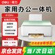 得力（deli） L512打印機無(wú)線(xiàn)多功能彩色噴墨打印機 家用辦公打印復印掃描三合一多功能一體機 得力彩色打印L512（標配）下單享大禮包