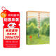 恰到好處的幸福2025新版（知名作家畢淑敏散文代表作，寫(xiě)給所有人的生活態(tài)度之書(shū)。45場(chǎng)與內心的對話(huà)：請記得恰到好處，請從此注意幸福）