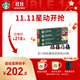星巴克（Starbucks）膠囊咖啡多口味爆款40顆含特選綜合+佛羅娜+意式濃縮+輕度各10顆