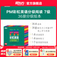 新東方官方旗艦店 PM彩虹英語(yǔ)分級閱讀兒童英語(yǔ)繪本1-9級全套 單本可選 美國圣智原版童書(shū)3-12歲少兒?jiǎn)⒚捎⒄Z(yǔ)繪本一體化英語(yǔ)閱讀解決方案 科學(xué)分級 點(diǎn)讀版 PM彩虹英語(yǔ)7級（4年級適用）