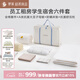 羅萊家紡 學(xué)子禮包學(xué)生宿舍六件套床單被套0.9米床 90*200