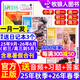 【學(xué)年訂閱】21世紀英文報二十一世紀學(xué)生英語(yǔ)報2025年秋季學(xué)期/2026年春季 21st Century 小學(xué)123456年級初一初二初三高一高二高三學(xué)生新聞時(shí)事英語(yǔ)周報報紙TEEN少年雜志K 一學(xué)