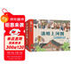 【桌游】清明上河圖 立體桌游 7-10歲傳統文化游戲卡兒童劇本殺聚會(huì ) 課外知識卡牌書(shū)籍 金角鹿阿卡狄亞童書(shū)館繪本書(shū)籍智力開(kāi)發(fā)啟蒙認知閱讀圖書(shū) 歷史文化