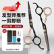 褚鐵匠（smithchu）理發(fā)剪刀專(zhuān)業(yè)家用美發(fā)剪頭發(fā)專(zhuān)用打薄剪發(fā)牙剪劉海神器自己剪套裝