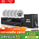 山水（SANSUI）T2 吸頂音響喇叭 5.1家庭影院音響套裝 背景音樂(lè )客廳 吊頂喇叭 音箱功放家用 T2【900W功放+6.5吋喇叭*5+8吋炮】