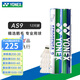 YONEX尤尼克斯羽毛球yy耐打鵝毛球AS15/AS5/AS9/AS20/AS30官方正品比賽 AS9 鵝毛球 12只裝 1筒 【2速】