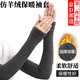 皓梵潔保暖袖套臂冬季護臂護袖男秋冬冰袖加厚加絨加長(cháng)女護秋冬棉手臂套 保暖袖套【直筒深灰色1雙】