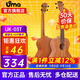 Uma UK-03C/04C初學(xué)者尤克里里入門(mén)烏克麗麗兒童小吉他桃花芯相思木 26英寸UK-03T 經(jīng)典桃花芯