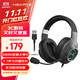漫步者（EDIFIER）HECATE G2有線(xiàn)專(zhuān)業(yè)版USB7.1聲道游戲耳機電競耳麥頭戴式電腦網(wǎng)課辦公麥克風(fēng)吃雞耳機帶線(xiàn)控 灰色