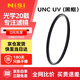 耐司（NiSi）超薄銅框UNC uv鏡 72mm濾鏡（黑框） 雙面多層鍍膜單反微單相機鏡頭保護濾鏡 適用于尼康佳能索尼