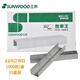 三木（SUNWOOD）效率王系列 23/8訂書(shū)釘/訂書(shū)針 1000枚/盒 10盒裝 P23-50