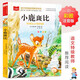 小鹿斑比 彩圖注音版 兒童文學(xué) 一二三年級課外閱讀書(shū)必讀世界經(jīng)典文學(xué)少兒名著(zhù)童話(huà)故事書(shū) 大語(yǔ)文系列 小學(xué)語(yǔ)文課外閱讀經(jīng)典叢書(shū)